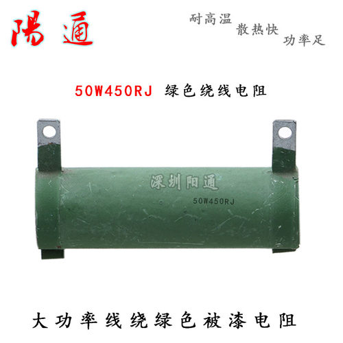 50W450RJ大功率老化负载管型