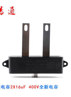 2*16uF  400V  IGBT逆变焊机聚酯薄膜电容隔直电容黑色无极性滤波