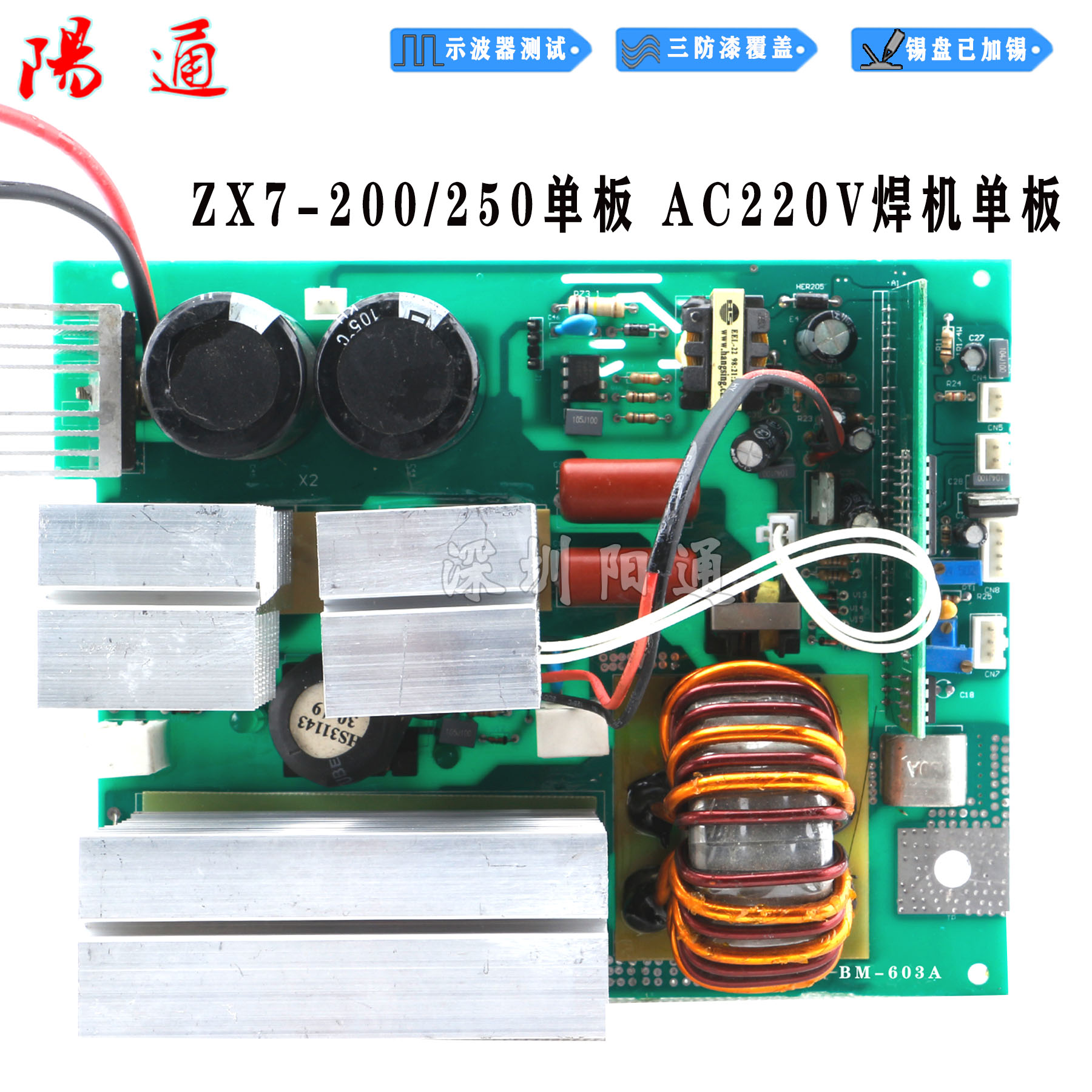 ZX7200250焊机单板220V