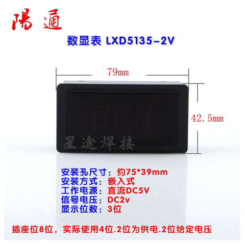 LXD5135-2数字电流显示面板DC5V