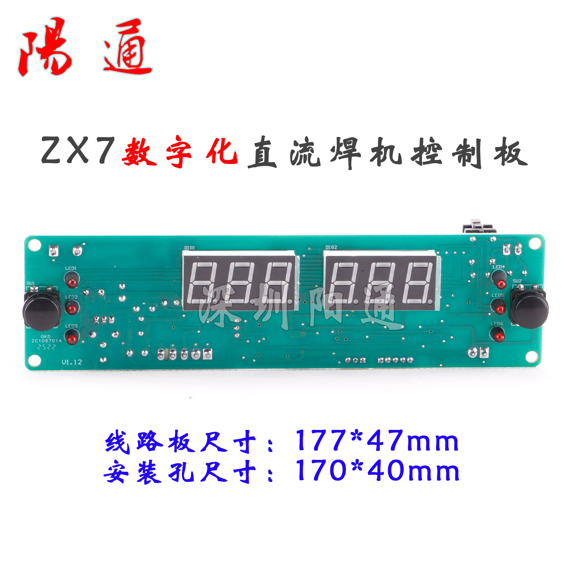 ZX7数字化直流焊机长条控制板