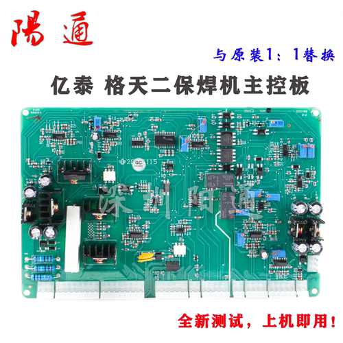 亿泰格天NBC-500气保焊控制板