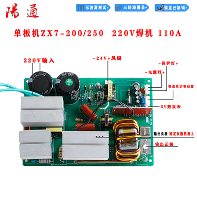 220V输入一体焊机整体线路主板