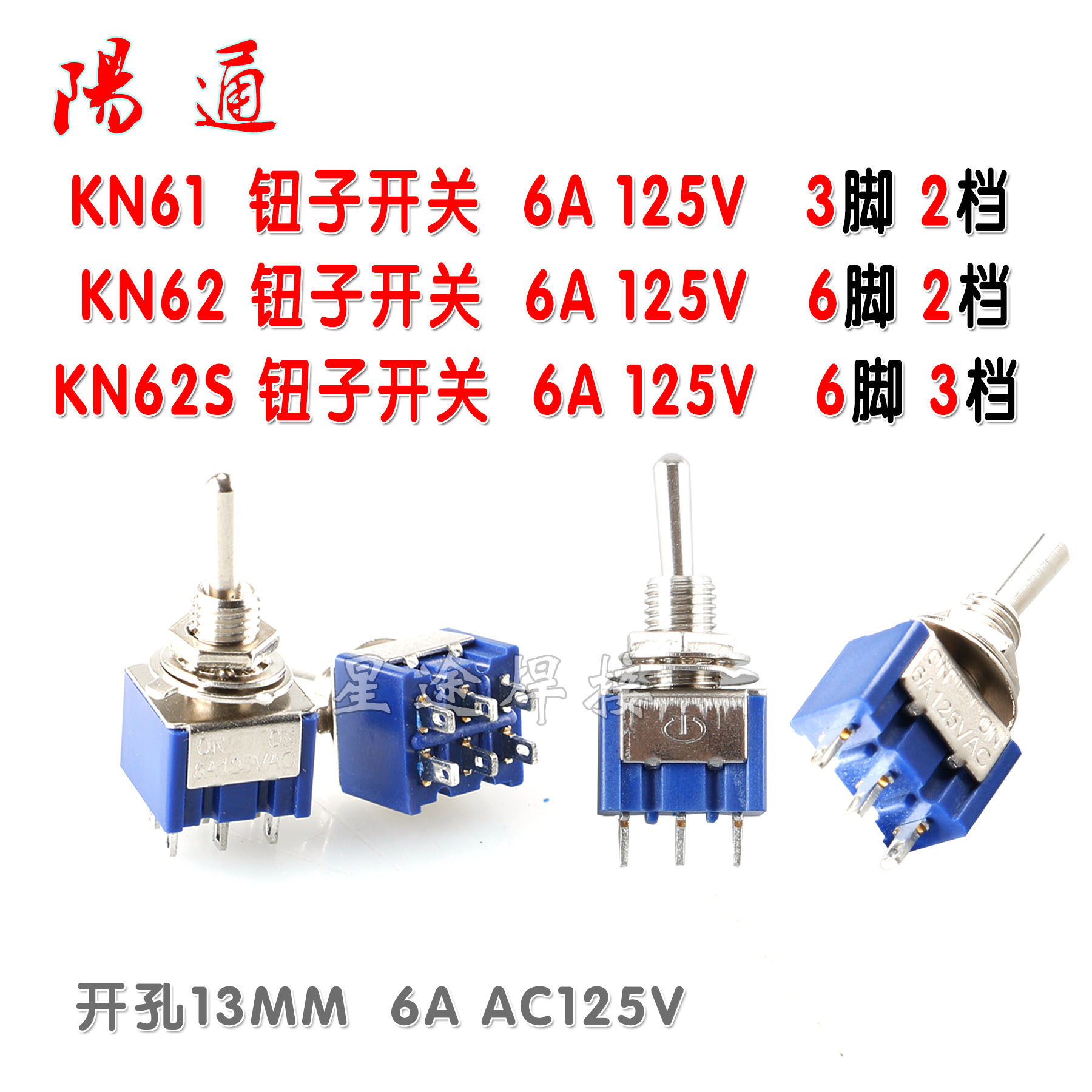 钮子开关KN616AAC125V