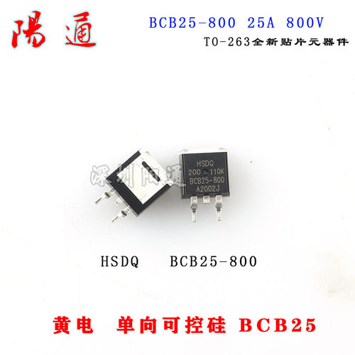 BCB25-80025A800VTO-263