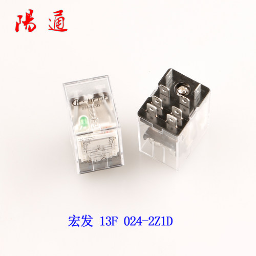 宏发继电器HF13F-024-2Z1 JQX-13F-024-2Z1两组转换8脚10A宽脚平