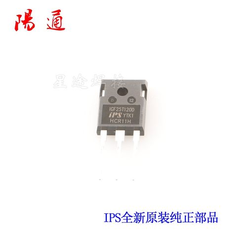 IGF25T120D全新原装单管IGBT 25N120 K25T120 华润微 25A 1200V