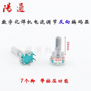 龙太焊机反向编码器 三乔工普中民EC11K05-2B-K20 全新正品通用