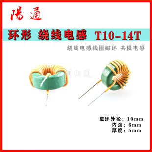 瑞凌通用款 MOS管高频板线圈电感 磁环电感磁环T10-14T电感线圈