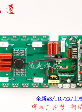瑞玲佳仕款ZX7-250逆变焊机上板带数显WS-200氩弧焊机控制板220V
