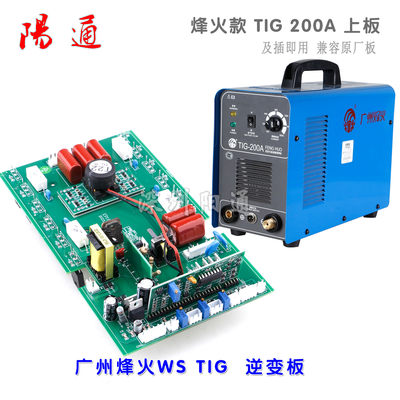 TIG160A/200A上板氩弧焊机