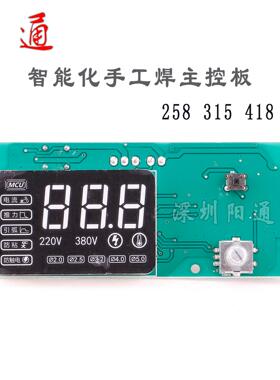 青岛款ZX7 258/318/428 智能控制板IGBT单管焊机24V控制板