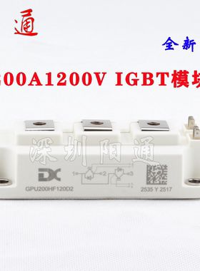 全新达新IGBT模块原装GPU200HF120D2模块 200A1200V焊机功率模块
