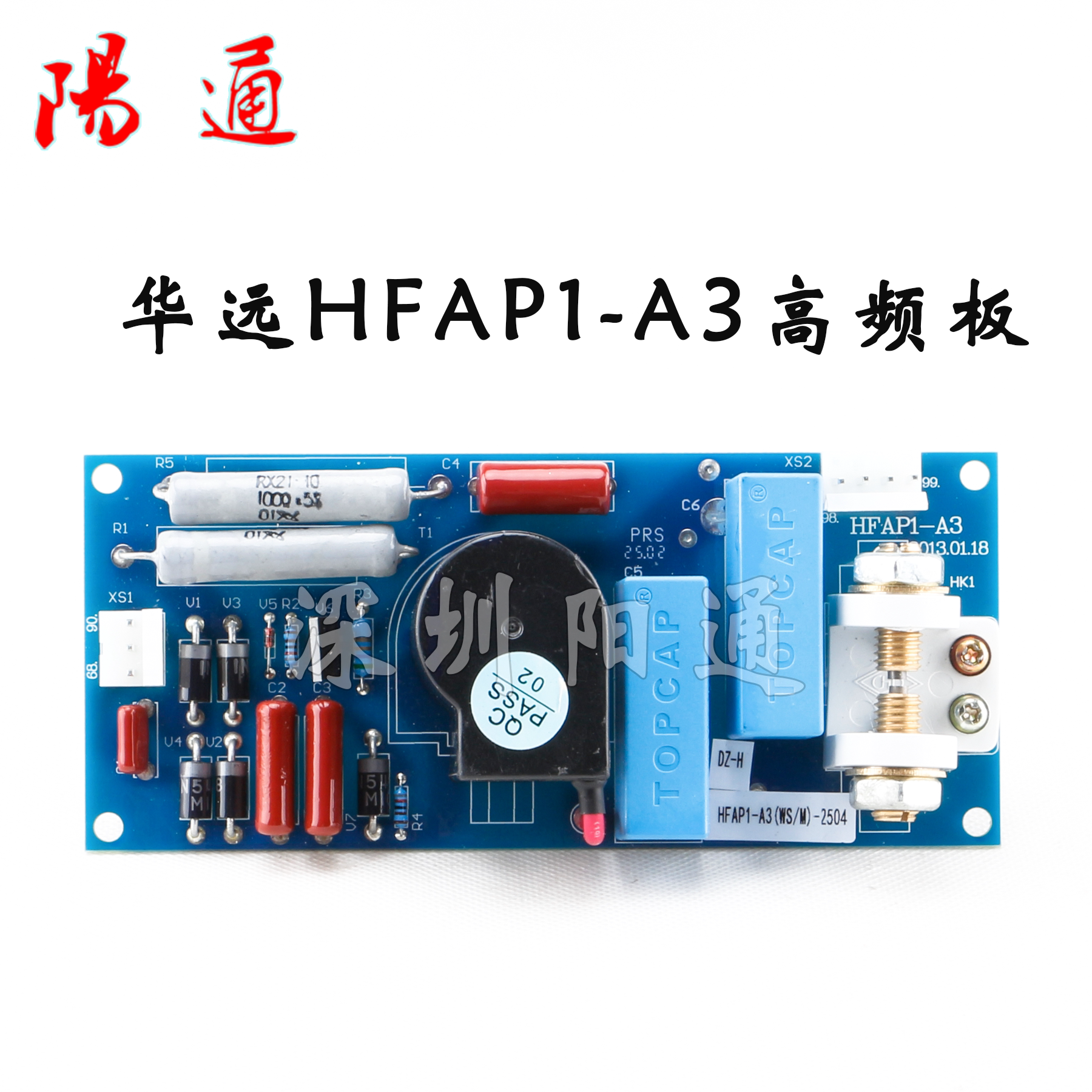 华远等离子切割机高频板HFAP1-A3图片