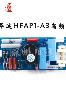 华远等离子切割机高频板HFAP1-A3