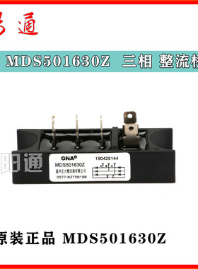 气保焊机整流桥  MDS501630Z   三相整流桥模块   50A 1600V