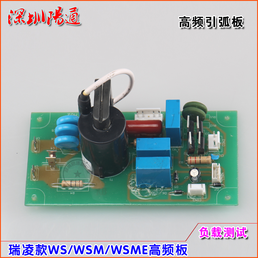 瑞玲锐龙焊机电路板高频板WS400
