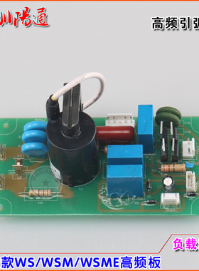 瑞玲锐龙焊机电路板高频板WS400G/WSM-315G/400IJ/500IJ/WSME400I