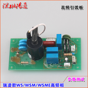 瑞玲锐龙焊机电路板高频板WS400G/WSM-315G/400IJ/500IJ/WSME400I