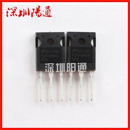 单管IGBT逆变焊机 维修配件 原装全新仙童 FGH40N60 SFD 40A600V