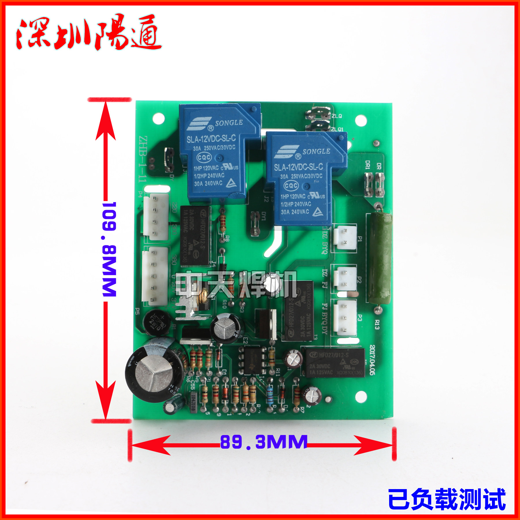 青岛款艾特尔实比特ZX7-315L/400L双电压源焊机线路板切换转换板