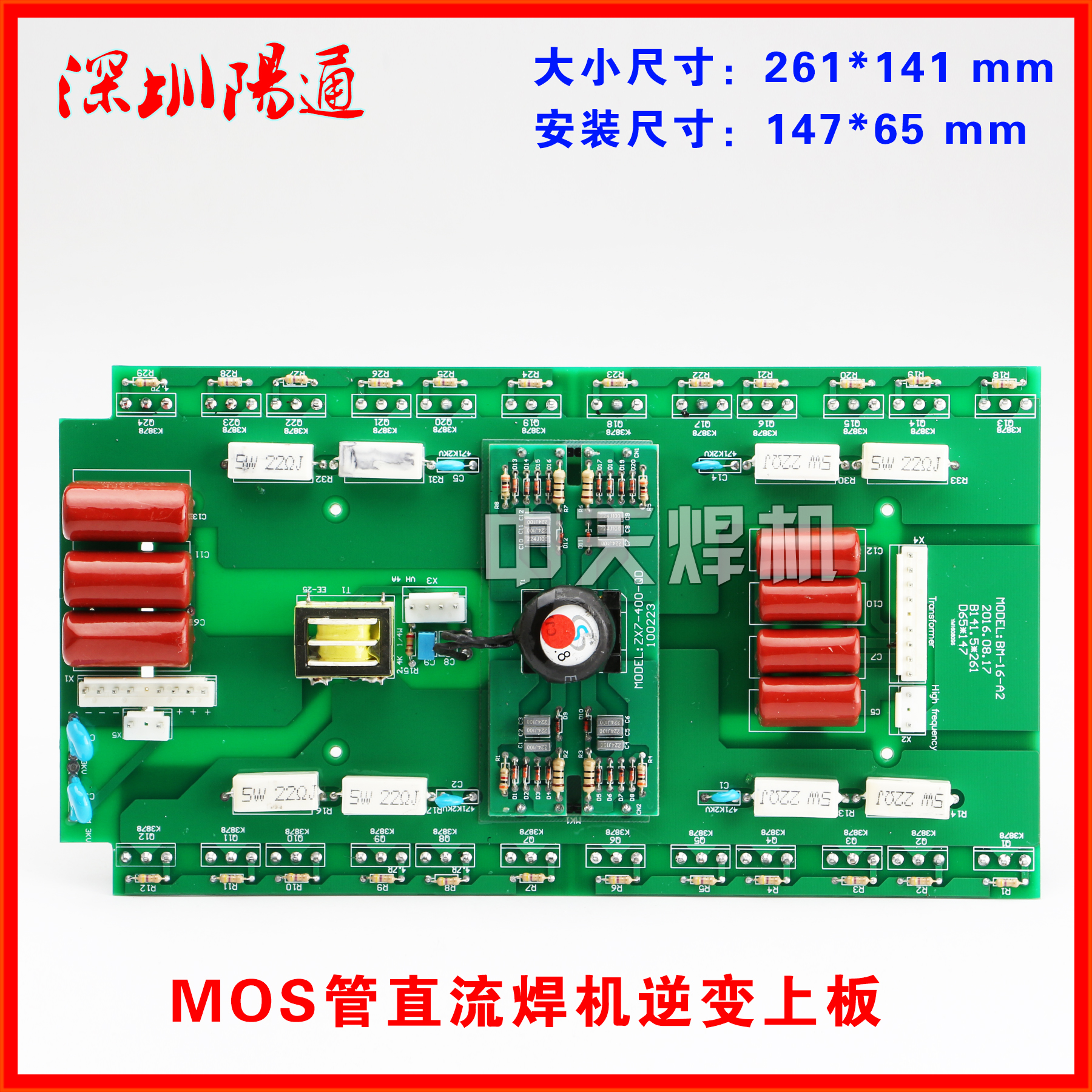 直流焊机ZX7/ARC/WS/WSE/NBC-315/400/500带24只管逆变上板线路板