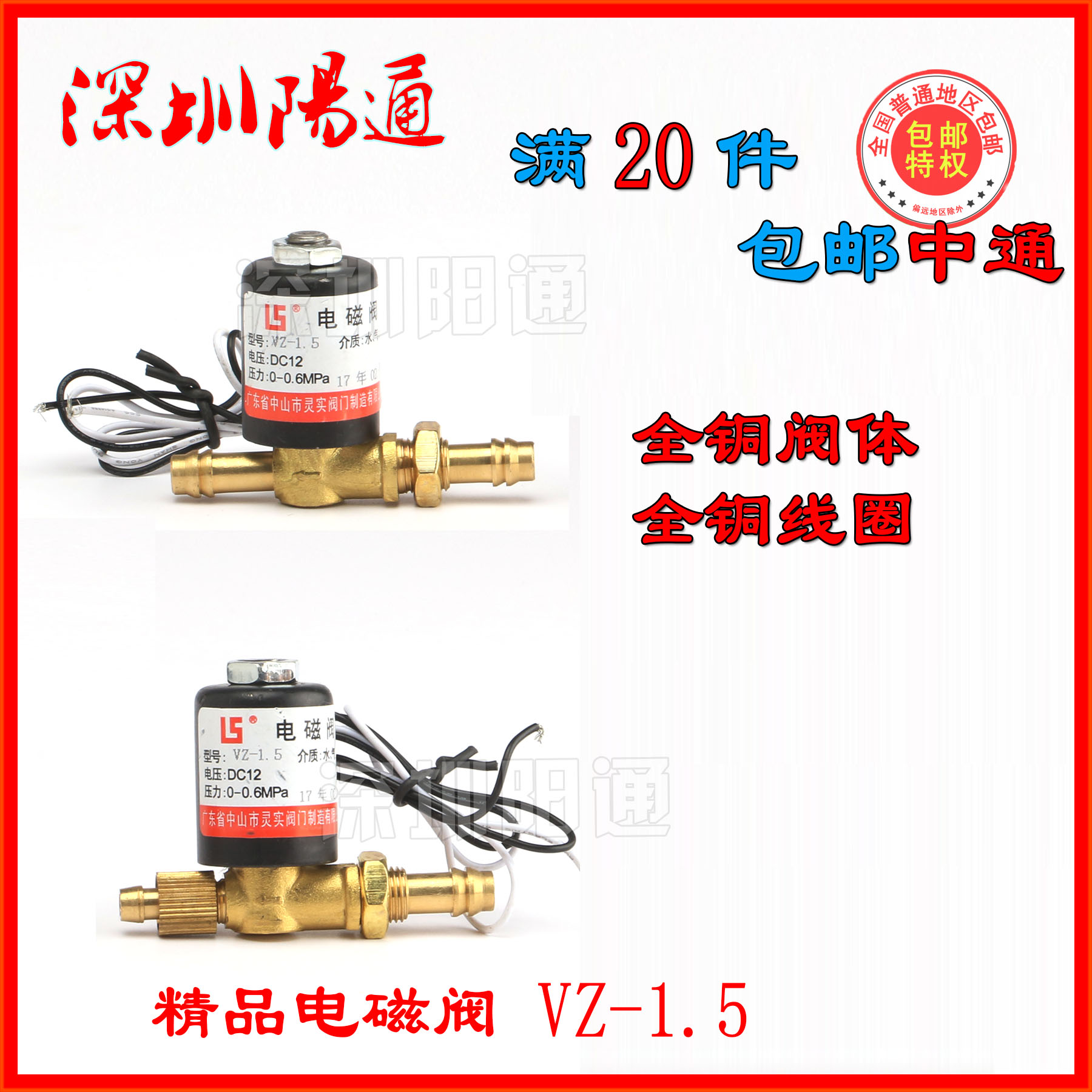 氩弧焊机电磁阀AC220V气阀DC24V瑞玲氩弧焊焊机VZ1.5AC36V电磁阀