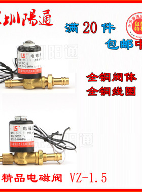 氩弧焊机电磁阀AC220V气阀DC24V瑞玲氩弧焊焊机VZ1.5AC36V电磁阀