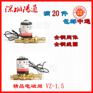 氩弧焊机电磁阀AC220V气阀DC24V瑞玲氩弧焊焊机VZ1.5AC36V电磁阀