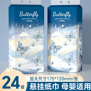 抽纸家用实惠装 24提悬挂式 餐巾纸卫生间擦手纸厕纸面巾纸厨房纸巾