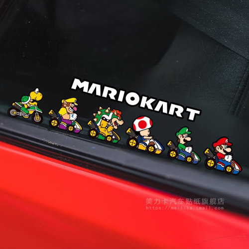 超级玛丽马里奥创意可爱游戏汽车贴纸摩托车电动车反光划痕遮挡贴