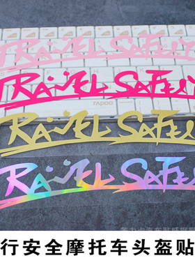 Travel safely旅行安全出入平安创意文字摩托机车身贴纸头盔防水