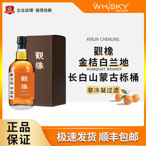 观橡金桔白兰地长白山蒙古栎桶