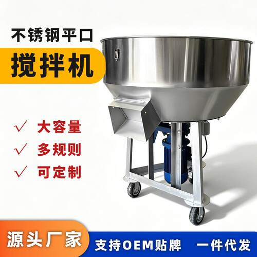 不锈钢小型干湿两用搅拌机饲料塑料颗粒加药拌种混合设备食品商用