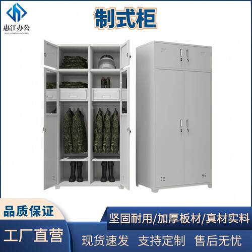制式营具内务柜加厚钢制收纳储物柜营房宿舍内勤柜双门衣帽存放柜