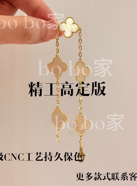 【工厂直销】四叶草手链五花手链