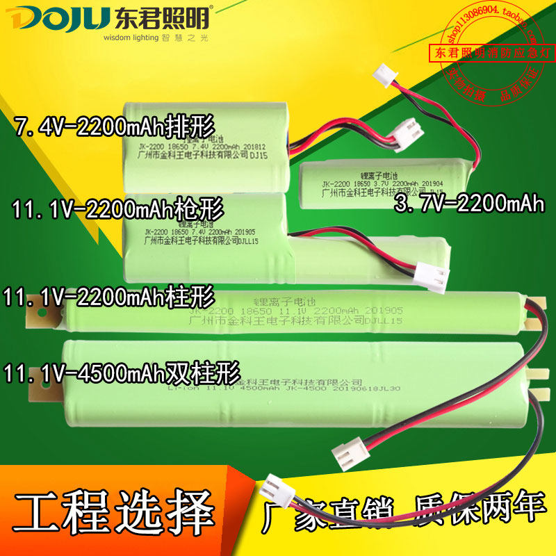 应急灯18650锂电池3.7V7.4V11.1V图片