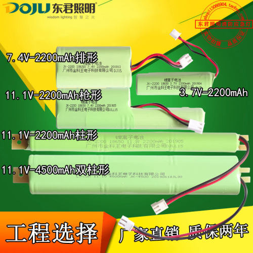应急灯18650锂电池3.7V7.4V11.1V