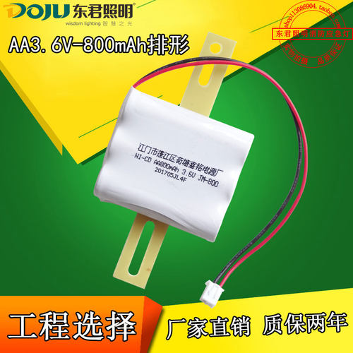 消防应急照明灯电池AA2.4V3.6V800mAh排形双头灯镍镉充电蓄电池组 - 封面