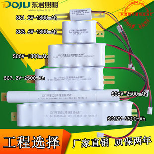原装消防应急灯电池1.2V3.6V6V 7.2V12V1800/2500mAh镍镉蓄电池组