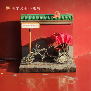 老北京黄包车冰箱贴文化创意手作铜锅卤煮北京特色旅游纪念品摆件