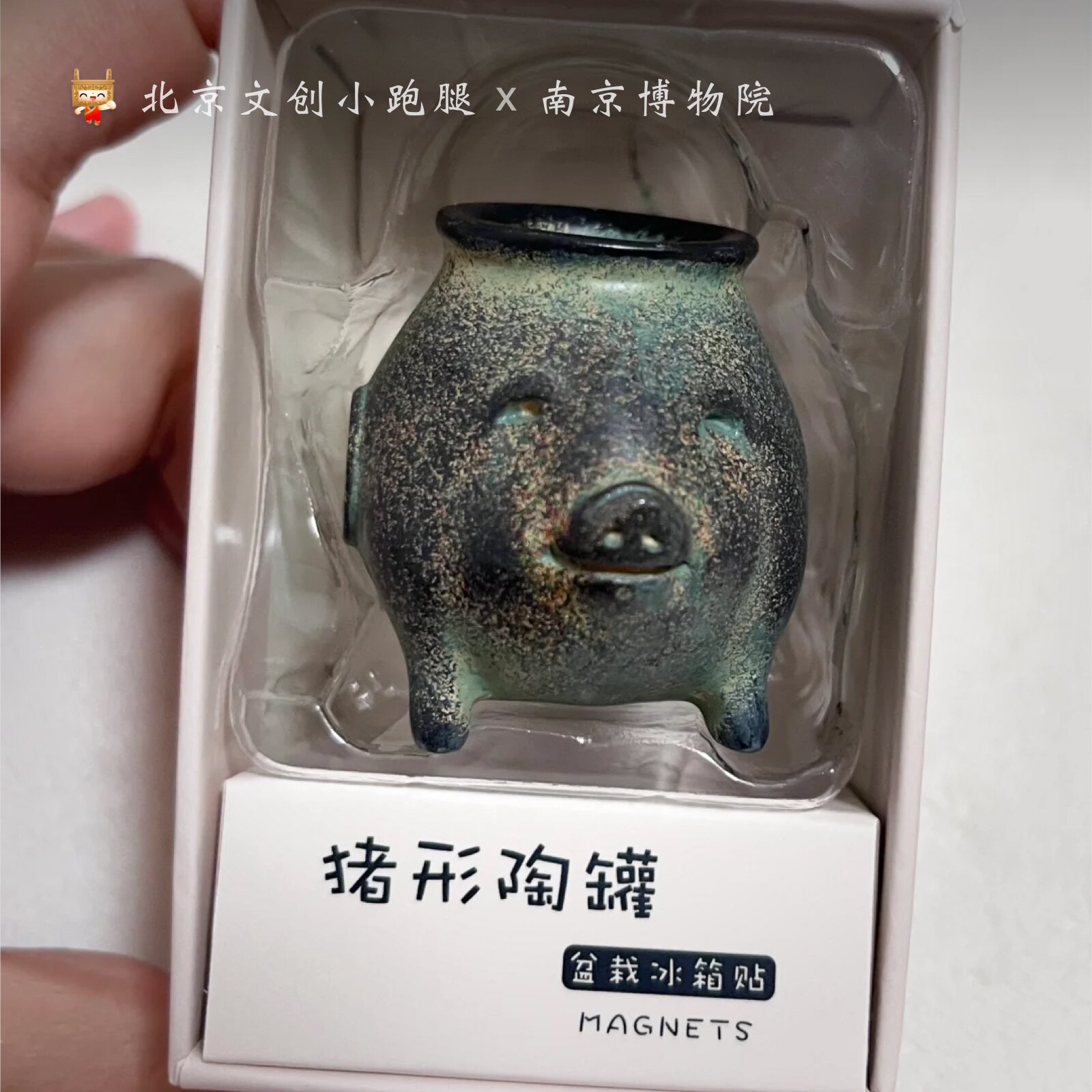 南京博物院冰箱贴猪形陶罐树脂盆栽博物馆纪念品旅游礼物闺蜜文创