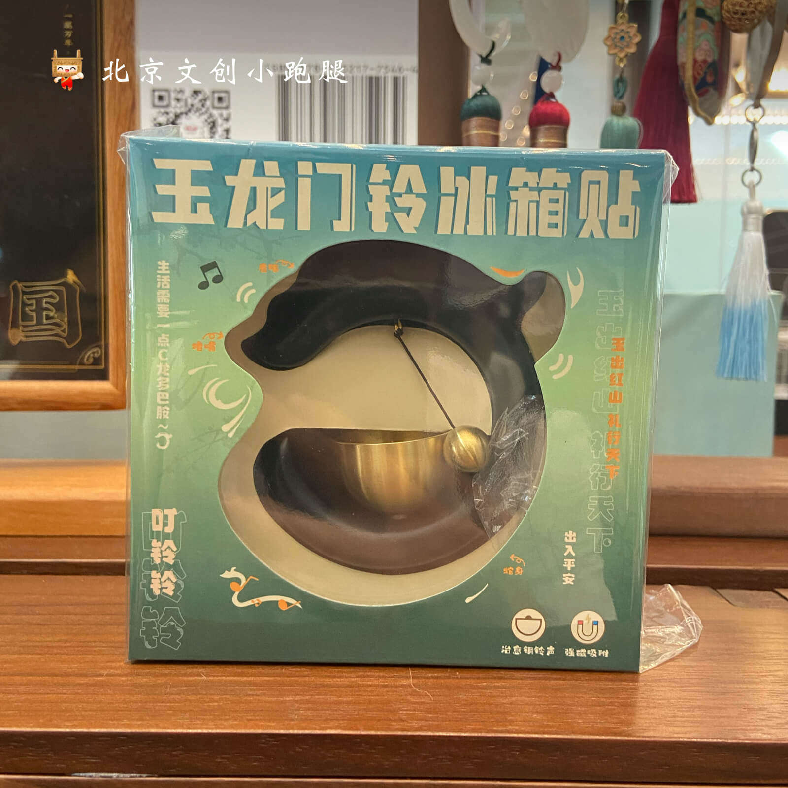国博玉龙门铃冰箱贴国家博物馆北京文创家居装饰铃铛挂饰妇好鸮尊