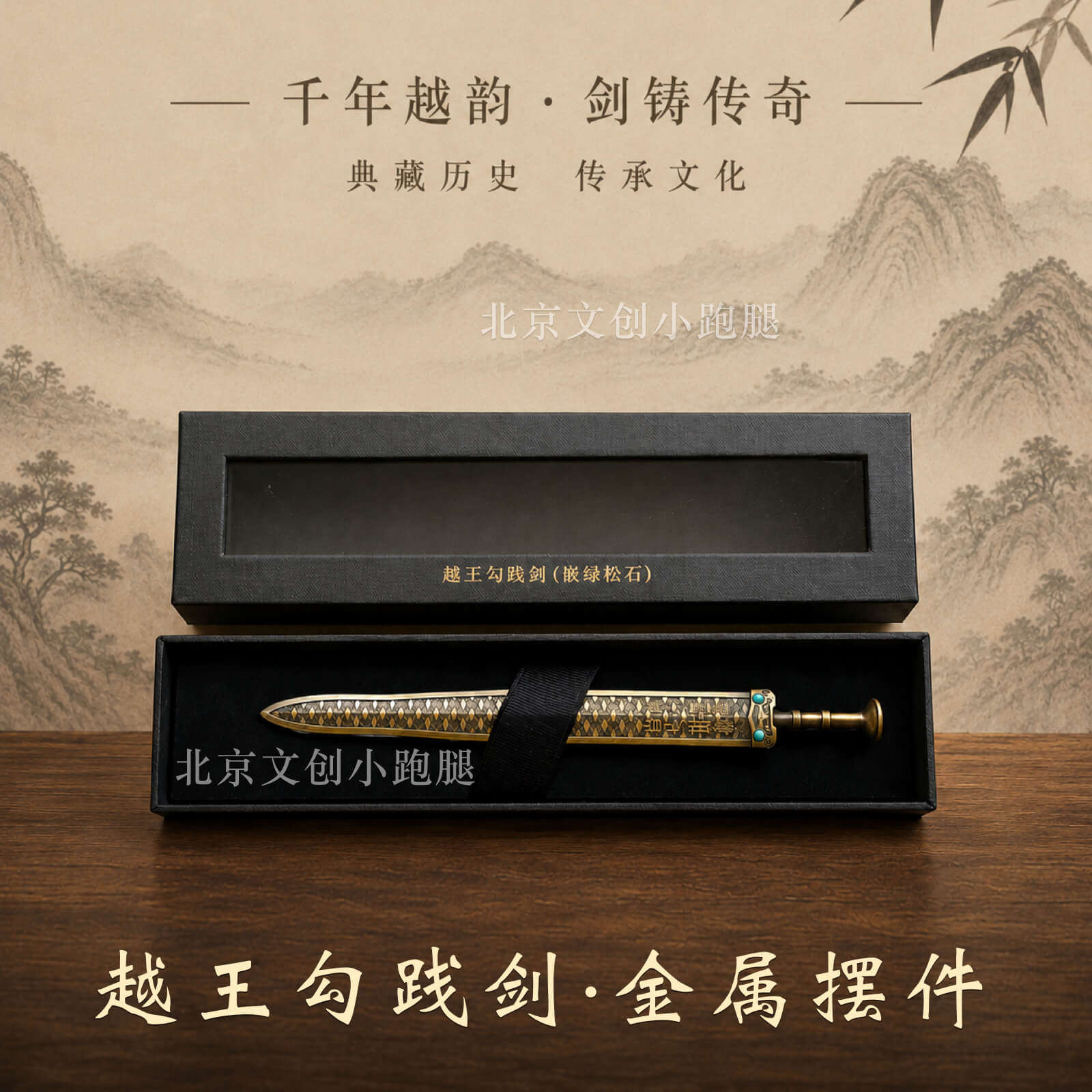 湖北省博物馆越王勾践剑金属摆件武汉纪念礼品送人桌摆创意送收藏