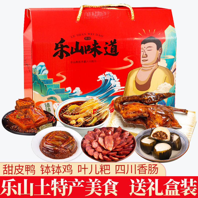 乐山味道大佛峨眉山旅游伴手礼甜皮鸭叶儿粑雪魔芋土特产送礼盒装