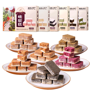峨眉山土特产旅游伴手礼盒经典峨眉糕多种口味任选糯米白糖糕小吃