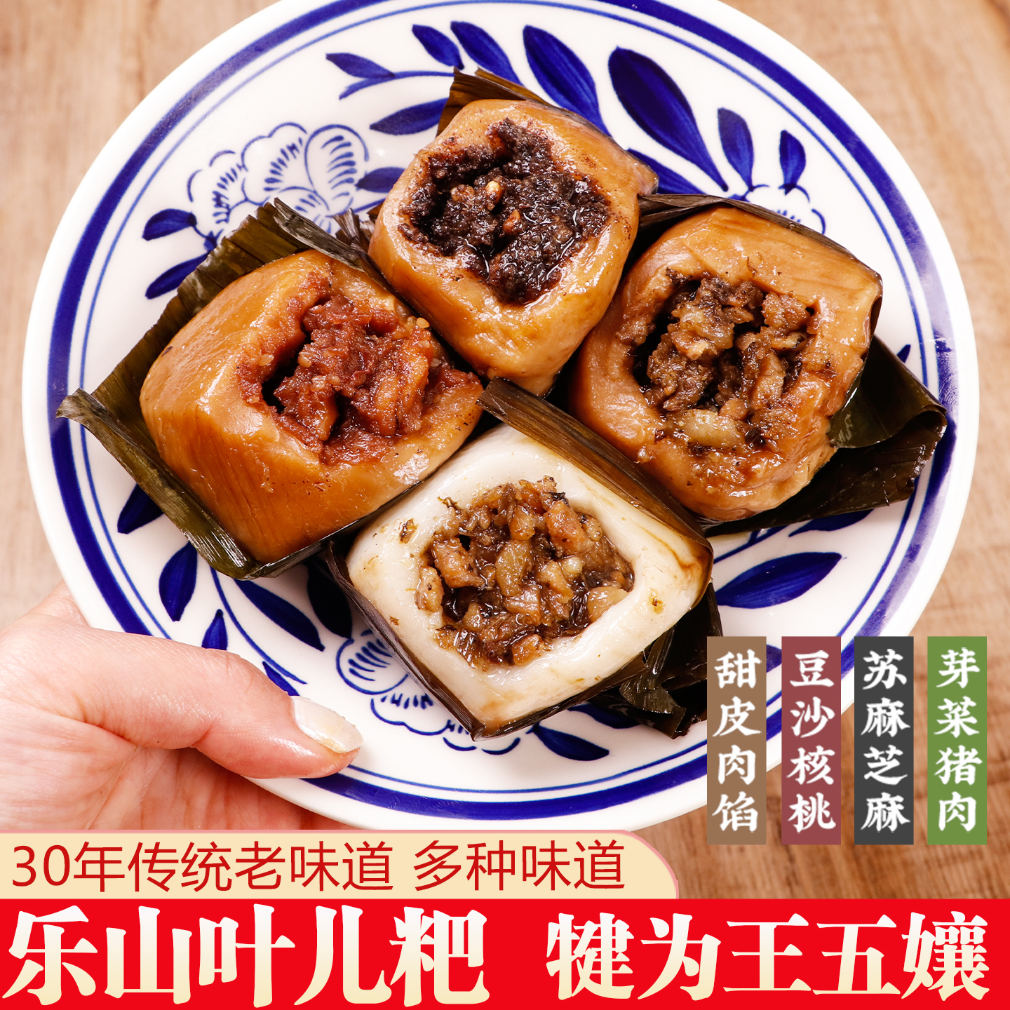 老式叶儿粑四川乐山犍为特产