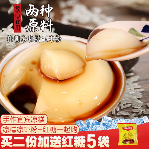 凉水井凉糕粉四川宜宾家用凉虾粉