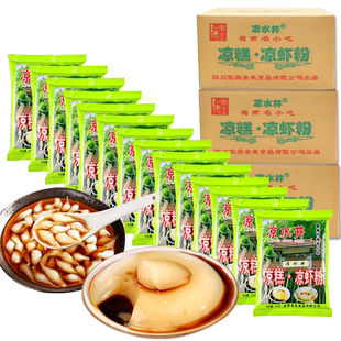 40袋包邮四川宜宾双河凉水井凉糕粉红糖专家用冰凉虾粉粉整箱批发