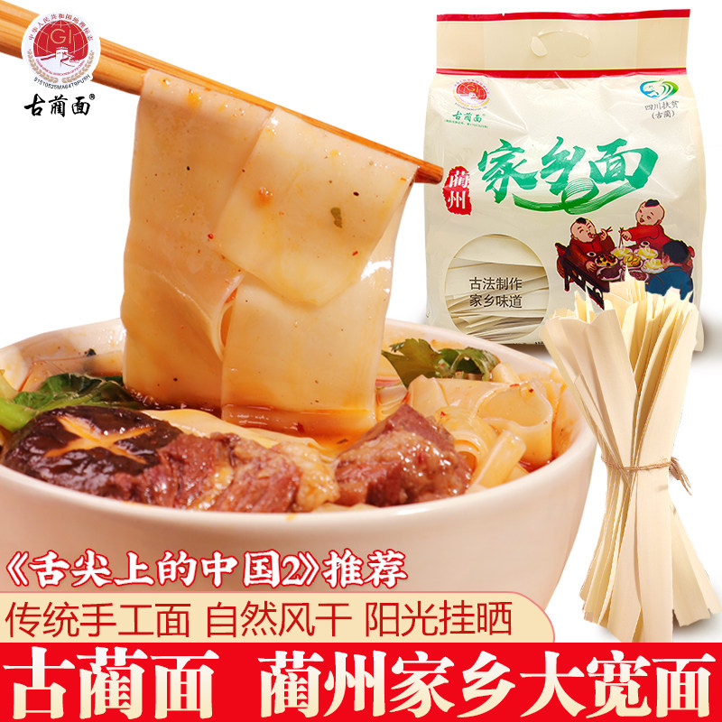 古蔺家乡面四川泸州特产蔺州手工碱水干挂面条凉刀削裤带小大宽面,粮油调味/速食/干货/烘焙,面条/挂面（无料包）,淘宝优惠券,粉丝福利购,淘宝优惠卷